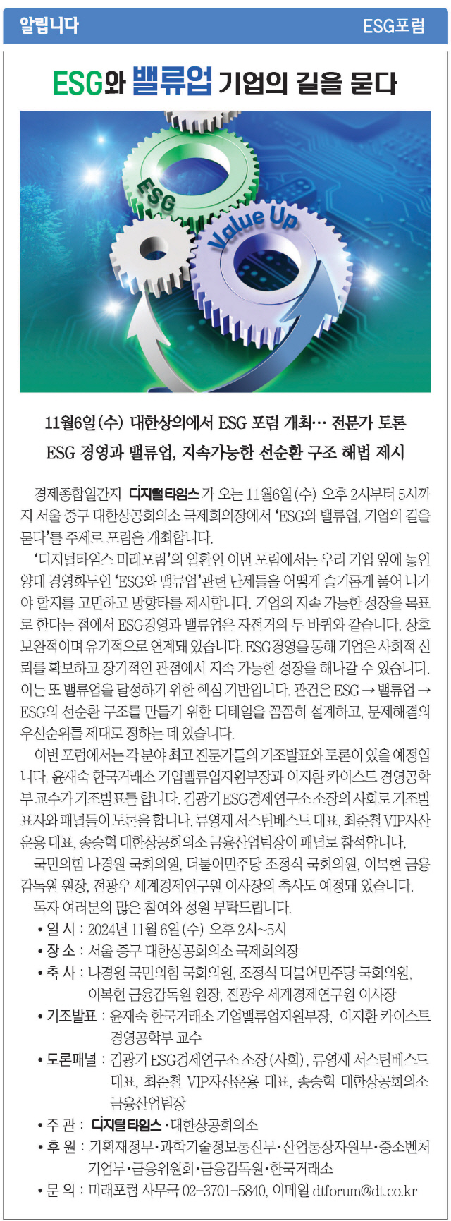 [˸ϴ] ESG    